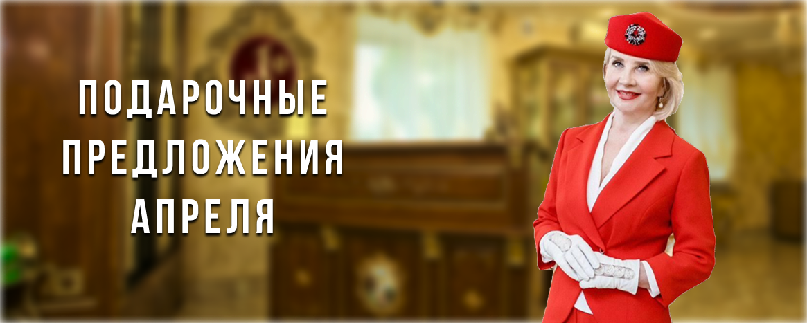 Подарки в апреле 2025